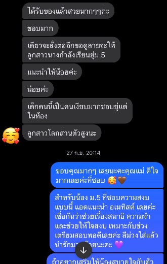 ภาพรีวิวจากลูกค้า 2