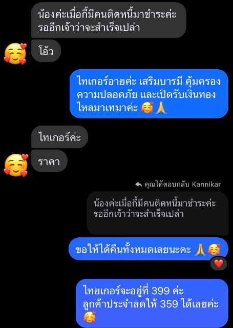 ภาพรีวิวจากลูกค้า 4