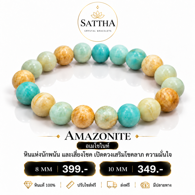 อเมโซไนต์